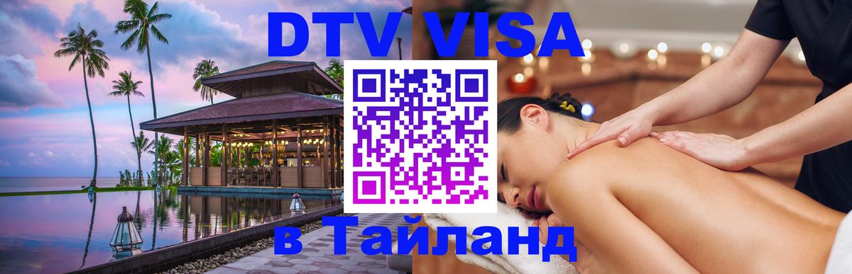 Visa в Таиланд Кабул 